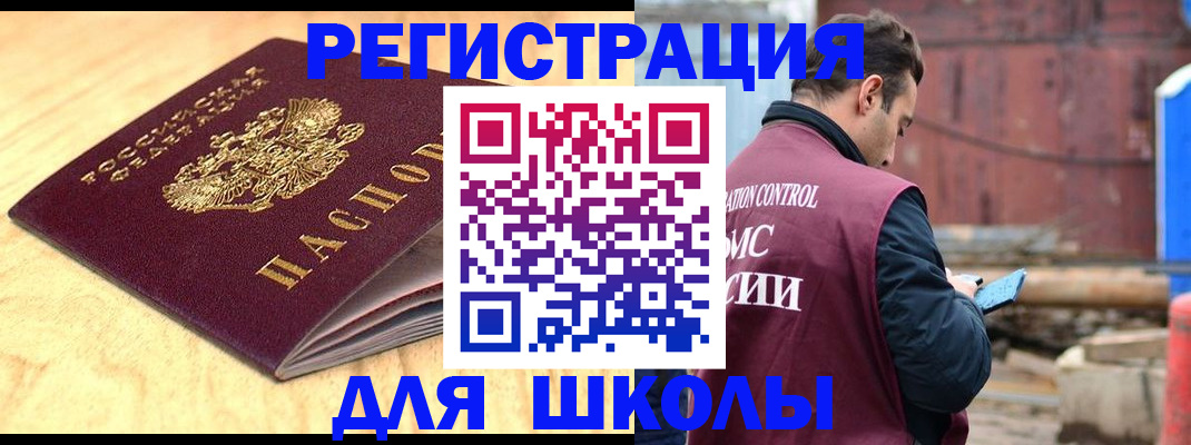прописка ребенка в Нефтекамске