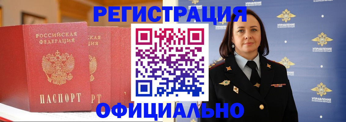 прописка поиск в Нефтекамске