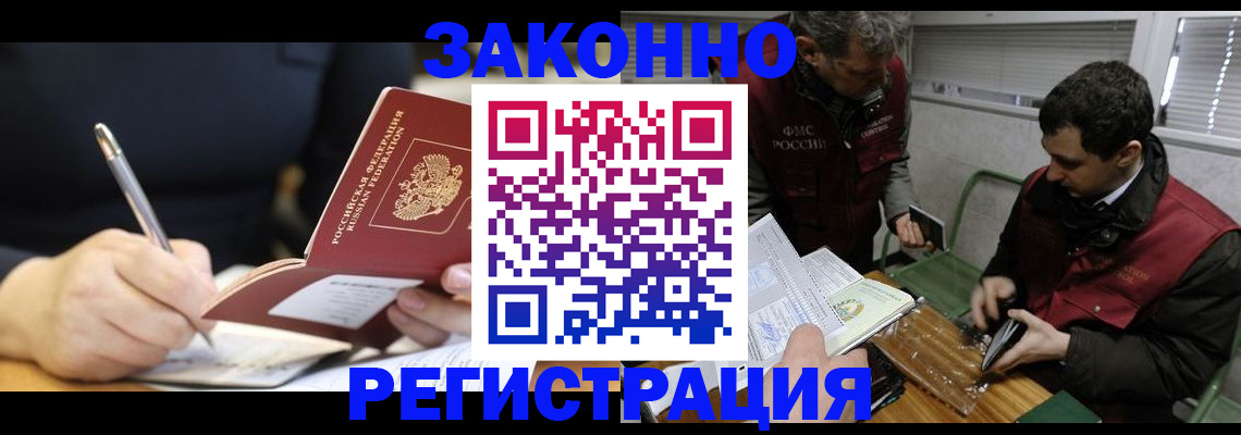 временная регистрация адрес в Нефтекамске