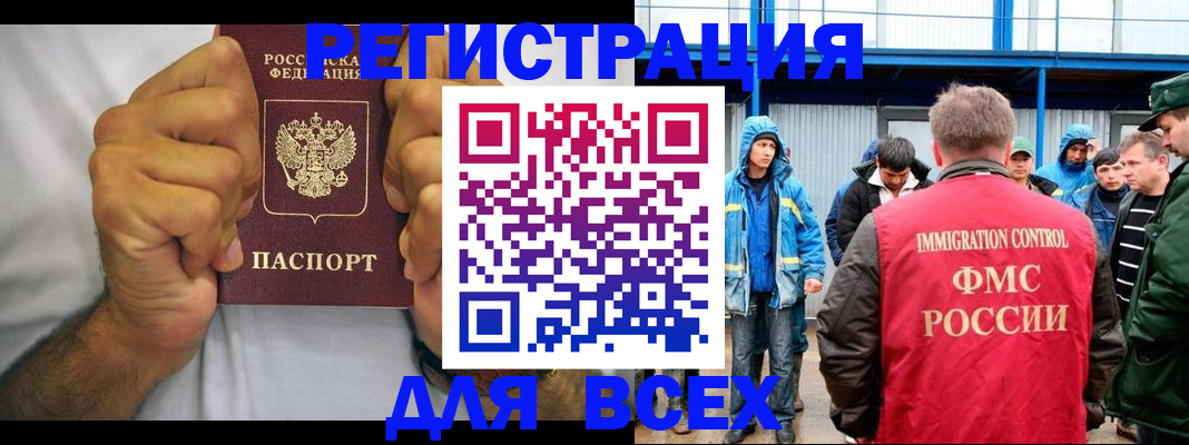 прописка для военкомата в Нефтекамске